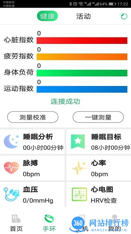 看家狗软件 v2.2.6 安卓版 1