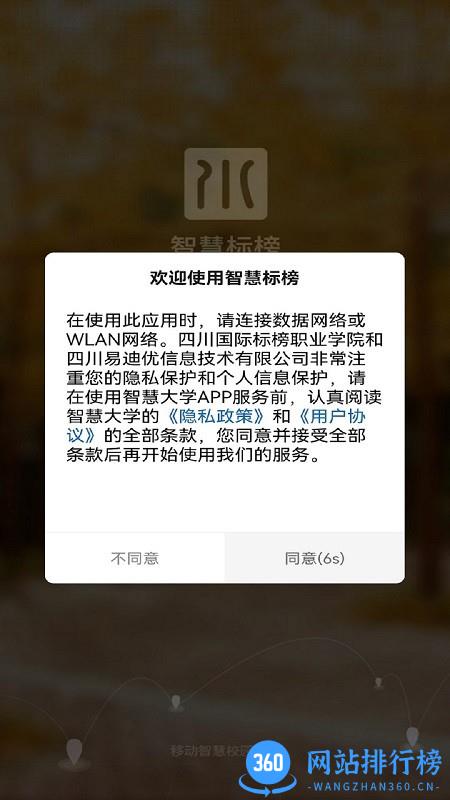 智慧标榜APP v1.1.0 安卓版 0