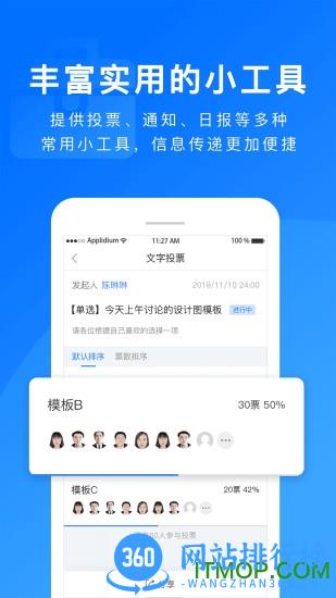 担当办公 v3.2.10 安卓版 0