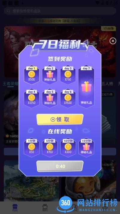 v10大神 v1.9.2.0 安卓版 0
