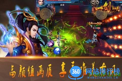 一剑遮天手游百度版 v1.1.3.0 安卓版 3
