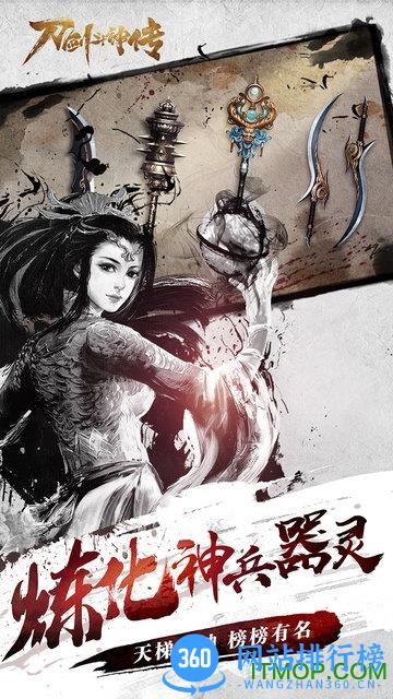 刀剑斗神传oppo版新服 v1.8.1 安卓最新版 0