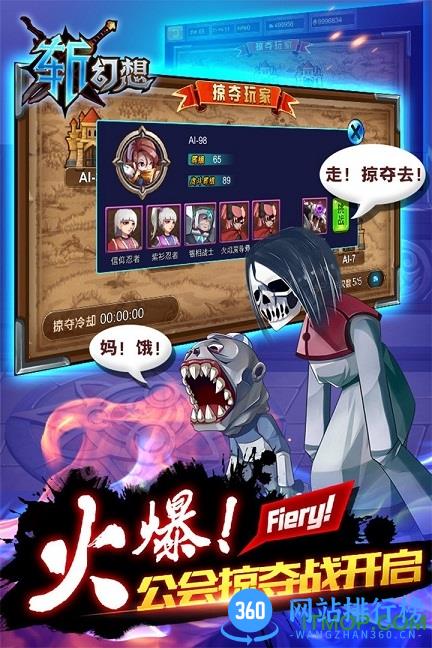 斩幻想内购破解版 v1.1 安卓无限钻石金币修改版 3