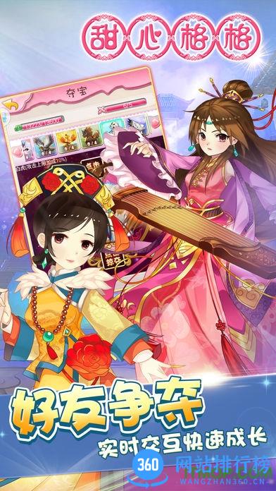 华为版甜心格格游戏 v1.0.8 官网安卓版 4