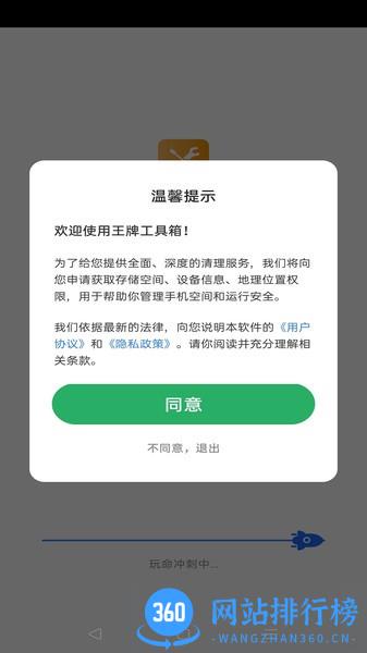 王牌工具箱最新版 王牌工具箱软件