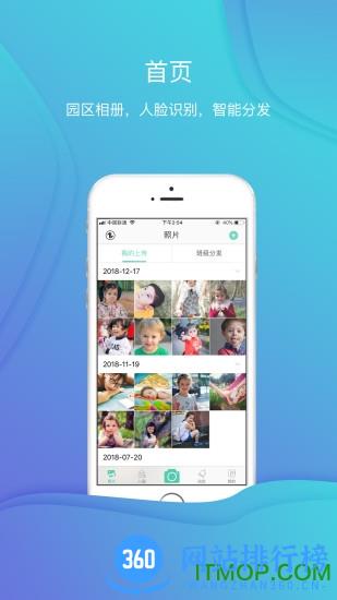 红橙云app v2.0.16 安卓版 4