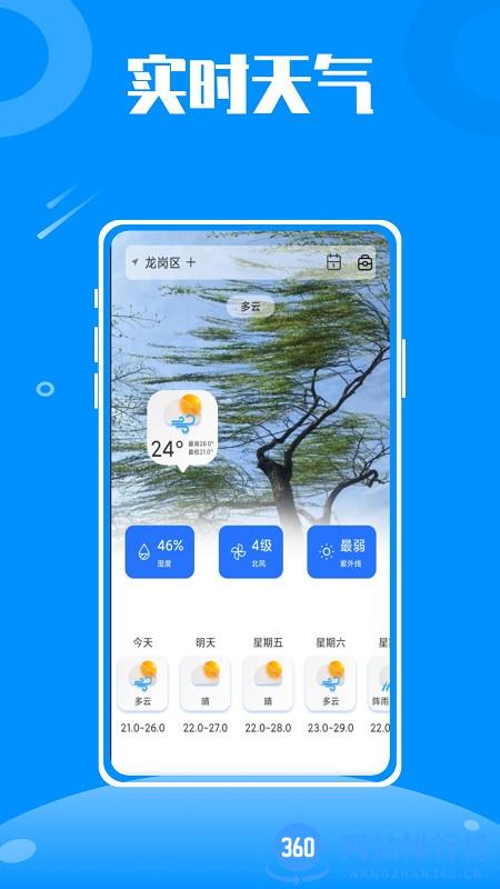 伴游旅行app