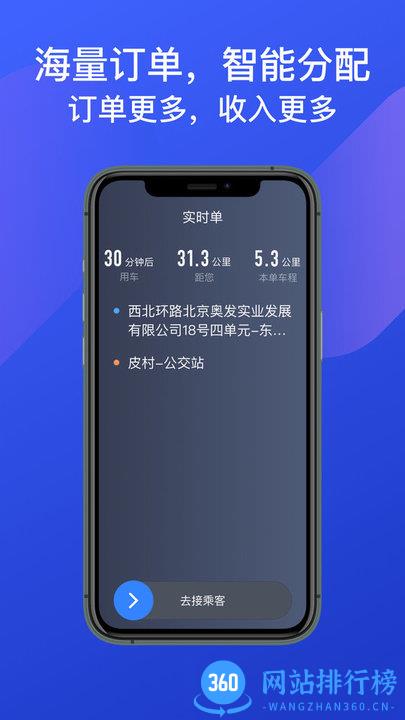 惠州出租司机端 v5.20.1.0001 安卓版 2