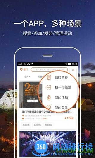 活动聚会手机版 v1.1.26 安卓版 2