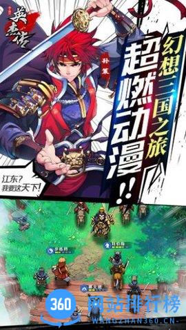 紫龙全民英杰传手游 v1.2.0 官网安卓版 3