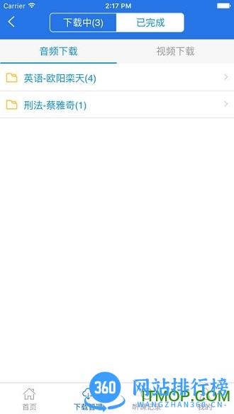 厚大考研法硕软件 v4.0.3 安卓版 2