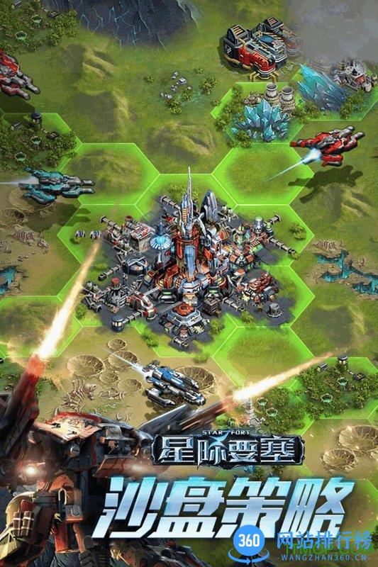 星际要塞内购破解版 v0.921 安卓无限钻石版 4