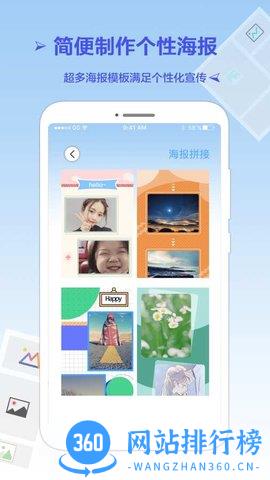 长图拼接王app