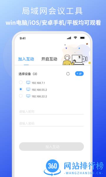 EV互动 EV互动下载