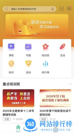 中油e学app官方正版 中油e学app官方正版下载