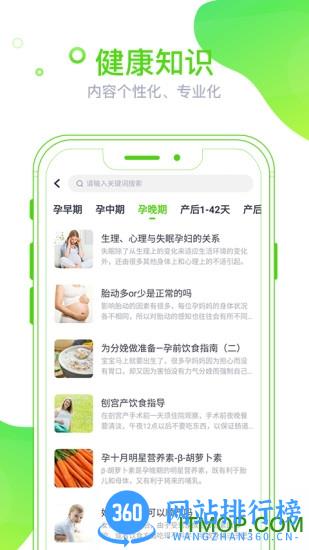 麦芽健康 v1.18.1 安卓版 1