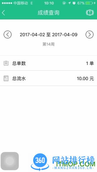 玖玖约车司机端 v2.6.4 安卓版 1