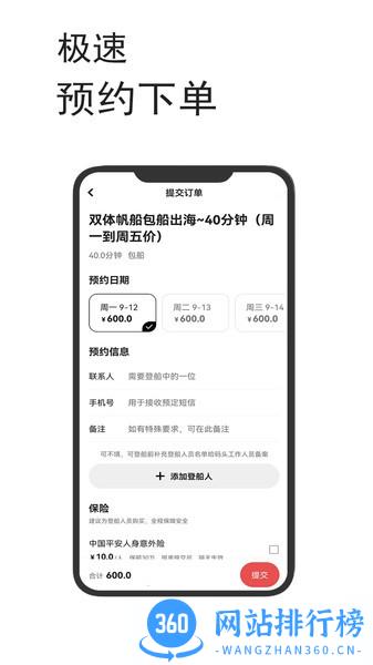 船呼手机版 v1.0.10 安卓版 0