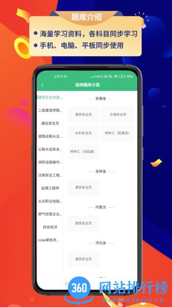 百分百<a href=/zt/720-0.html target=_blank class=infotextkey>题库app</a>