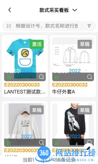 SF服装协同 SF服装协同软件