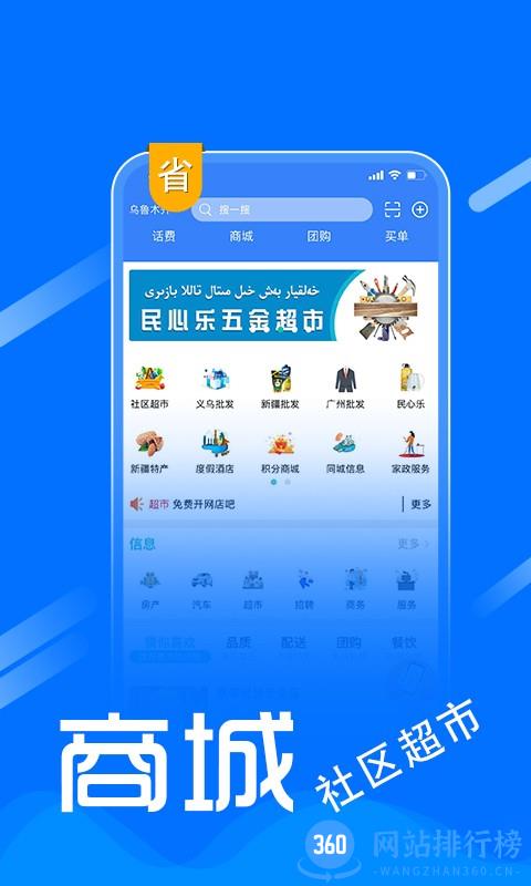 民心乐超市 v7.12.50 安卓版 2