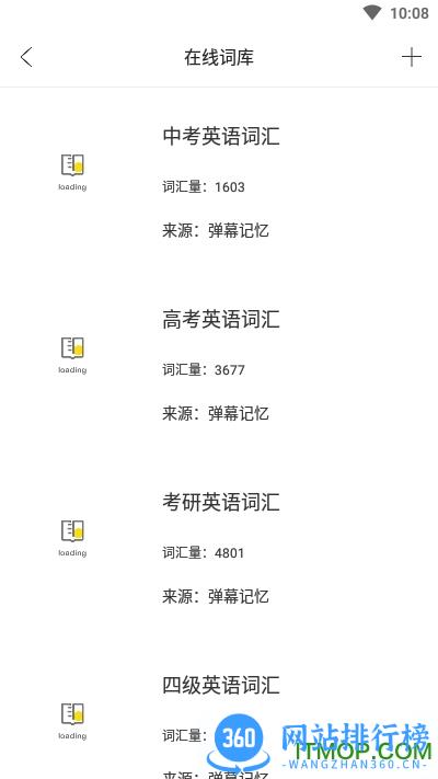 弹幕记忆背单词 v2.2.1 安卓版 2
