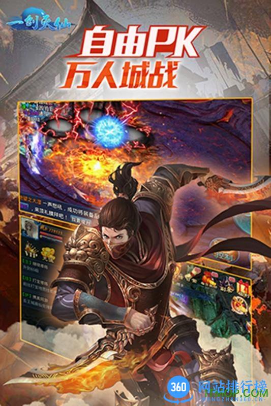 一剑灭仙2 v1.0 安卓版 2