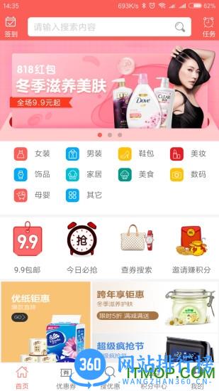 818红包手机版 v2.2.5 安卓版 4