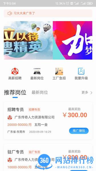工夫非凡官方版 v3.2.1 安卓版 0