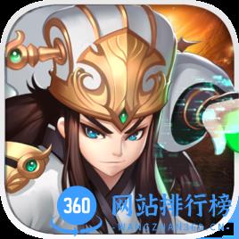 三国的后裔