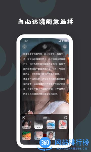 爱字幕提词器免费版 v1.8 安卓版 3