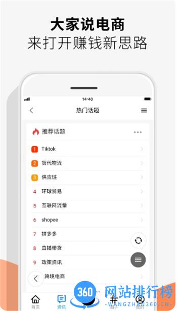 说电商 v2.1.0安卓手机版 1
