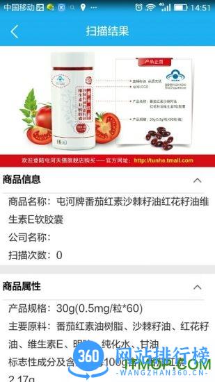 量子微查免费版