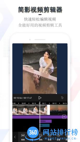 简影视频剪辑器 简影视频剪辑器app