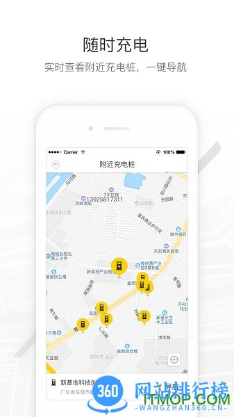 马帮城配司机端 v1.6.18 安卓版 1