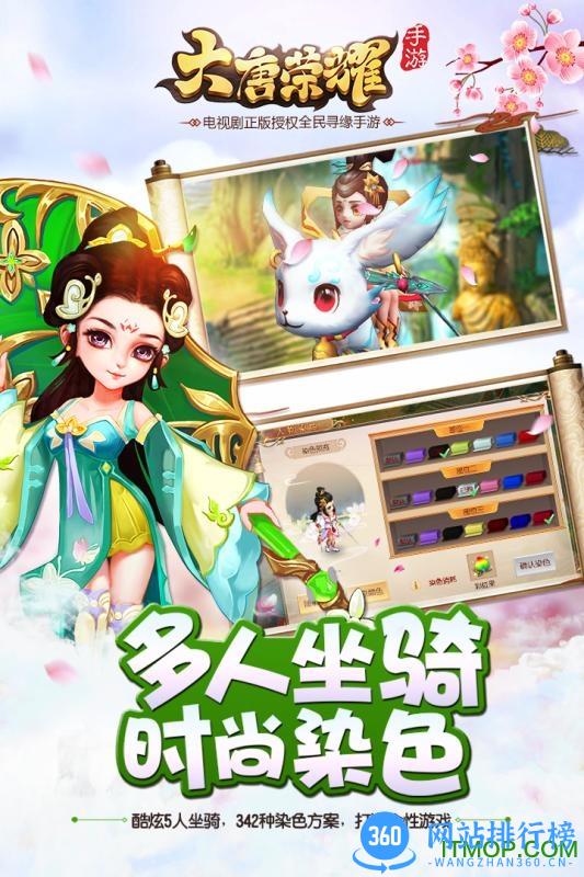 大唐荣耀手游微端 v1.1.2.5 安卓版 1