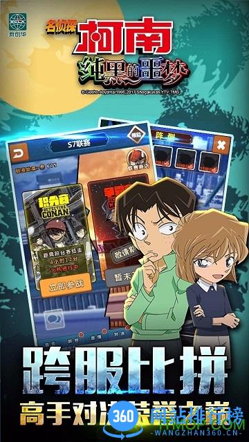 名侦探柯南纯黑的噩梦内购破解版 v1.5.7 安卓无限金币钻石版 3