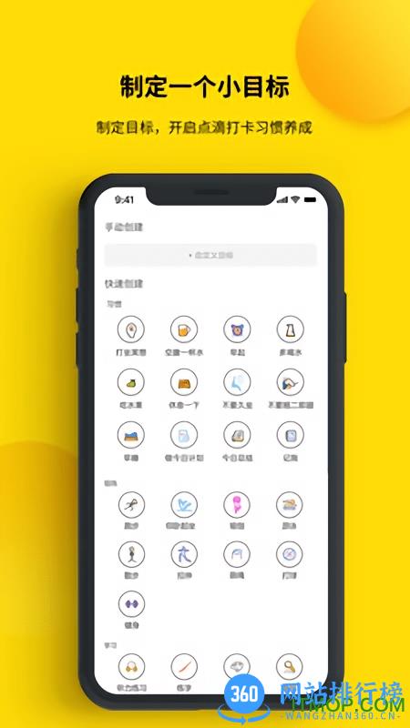 打卡小日常 v1.2.6.1 安卓版 1