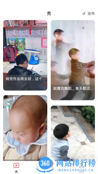 习惯公社学校版 v2.0.9 安卓版 3