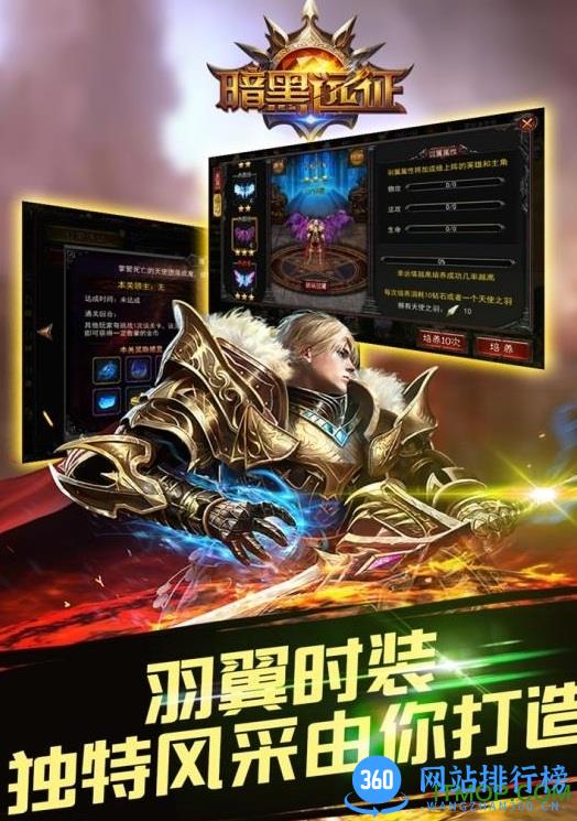 暗黑远征破解版