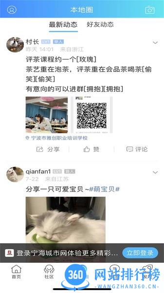 宁海城市网app