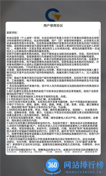 中讯盾app