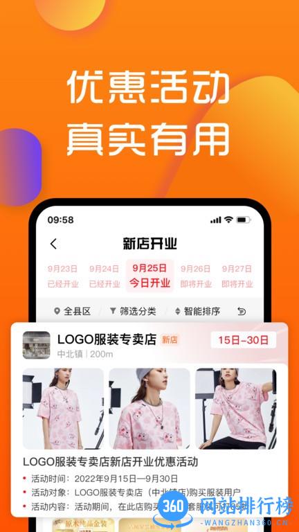 寻街app v2.2.5 安卓最新版 3