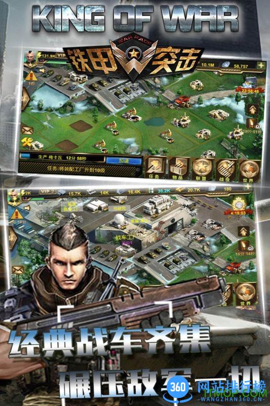 铁甲突击无限钻石版 v1.1.36 安卓版 1