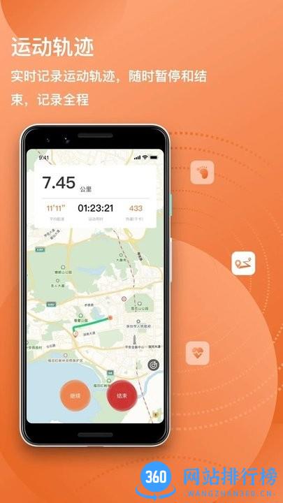 每日计步记录软件 v1.1.0 安卓版 0