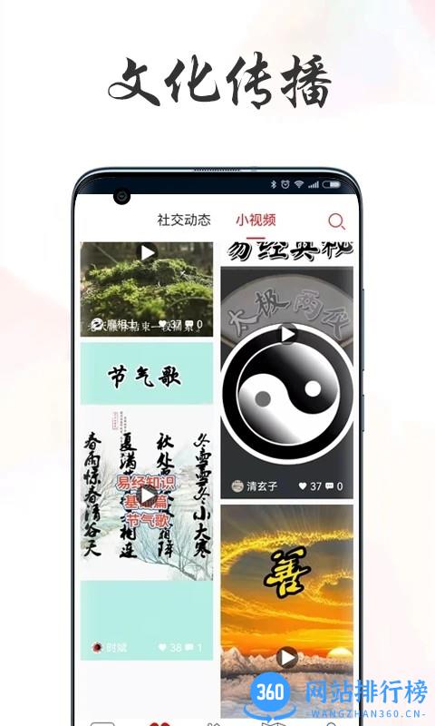 易点通app下载