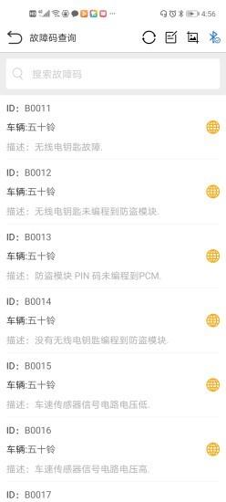 NexzDAS汽车诊断 v10.7安卓版 2