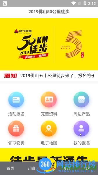 看佛山 v4.2.8 安卓版 0