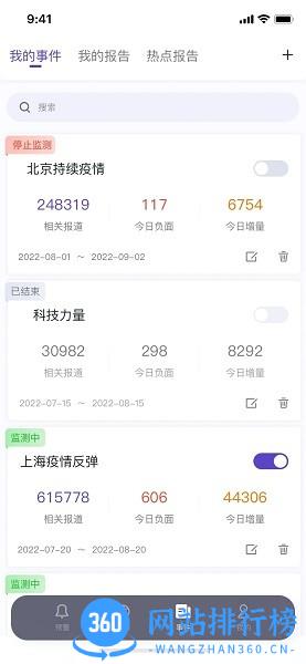 灯塔智析软件官方版 v2.0.1 安卓版 1