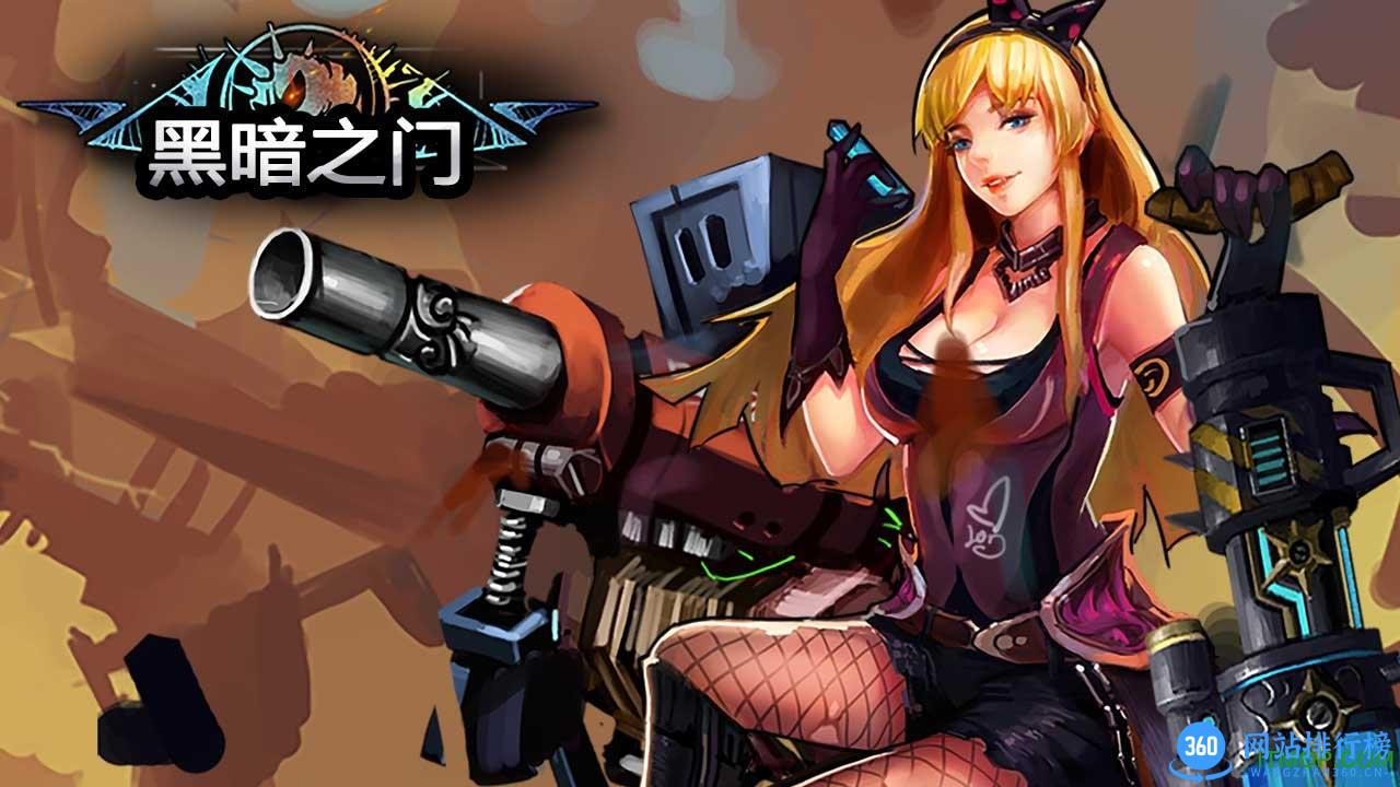 黑暗之门 v1.0 安卓公测版 0